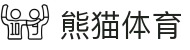 熊猫体育「中国」官方网站 - 快乐运动,智慧健身